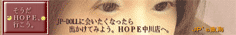 �������AHOPE�@�s�����B